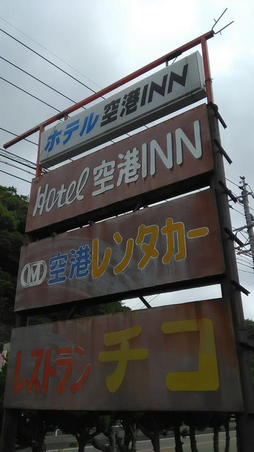 צושימה Hotel Kuko Inn מראה חיצוני תמונה
